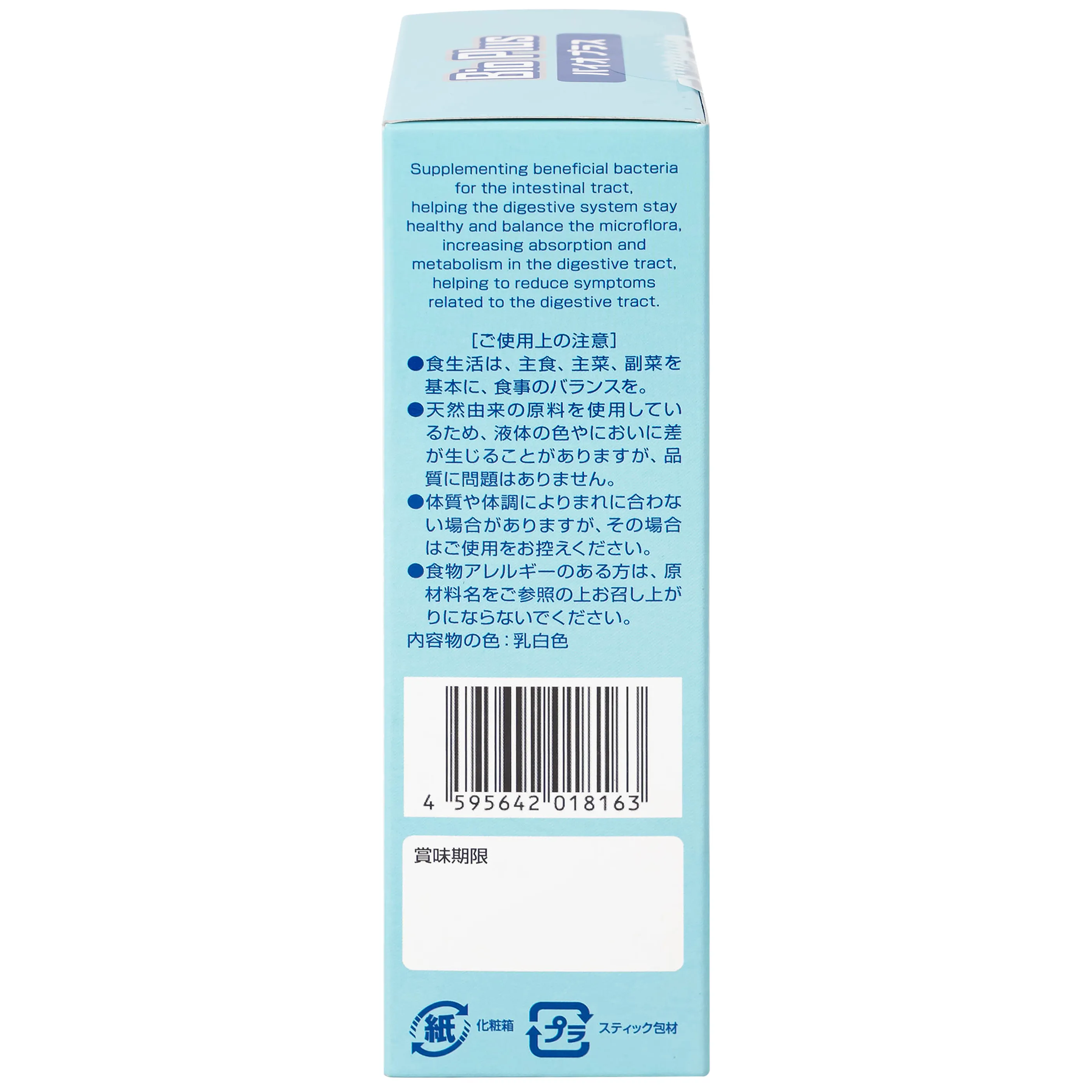 BỔ SUNG LỢI KHUẨN CHO HỆ TIÊU HÓA, GIẢM RỐI LOẠN TIÊU HÓA BIO PLUS KENKO 10 GÓI X 15G 8