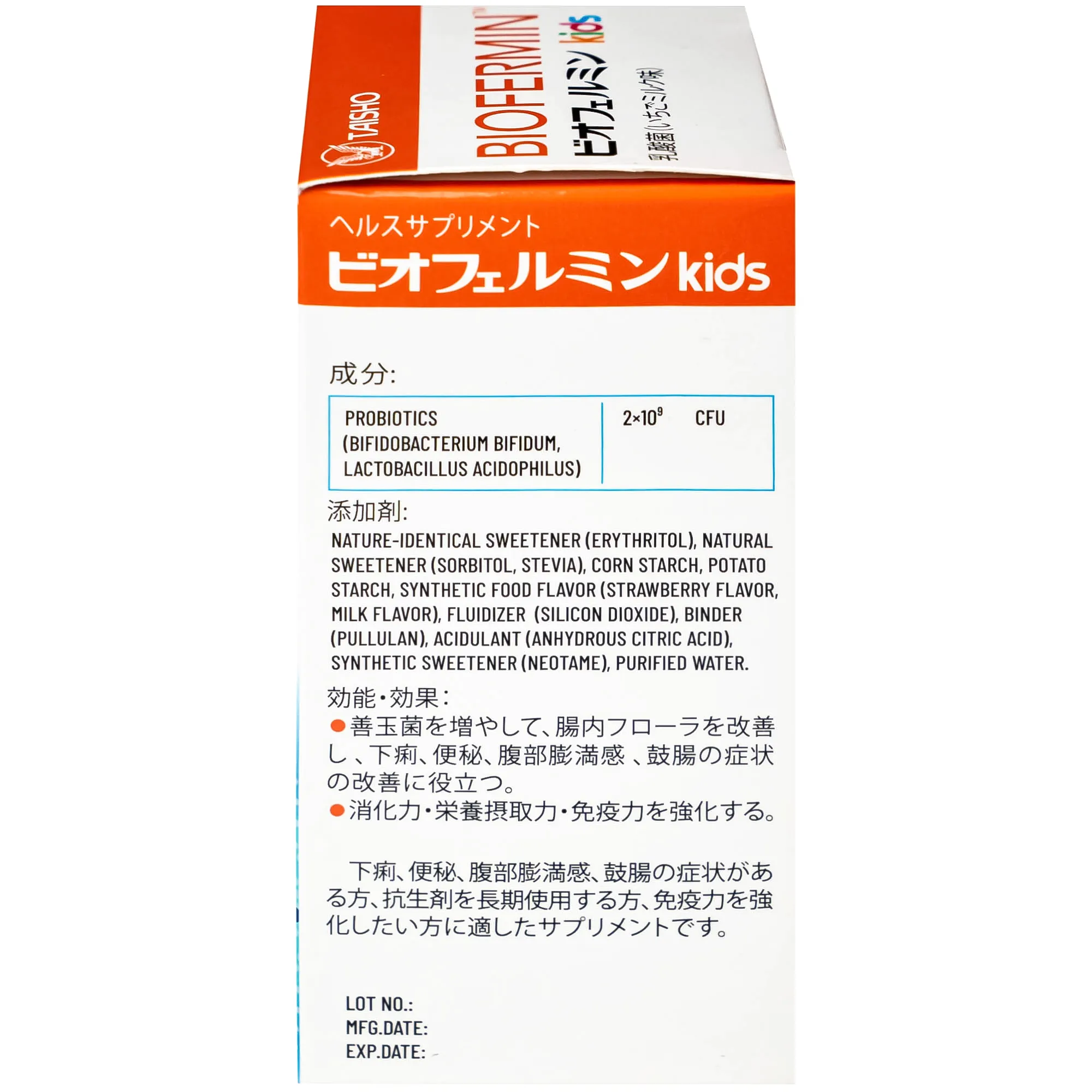 CỐM BỔ SUNG LỢI KHUẨN ĐƯỜNG RUỘT CHO TRẺ BIOFERMIN KIDS TAISHO 30 GÓI 6