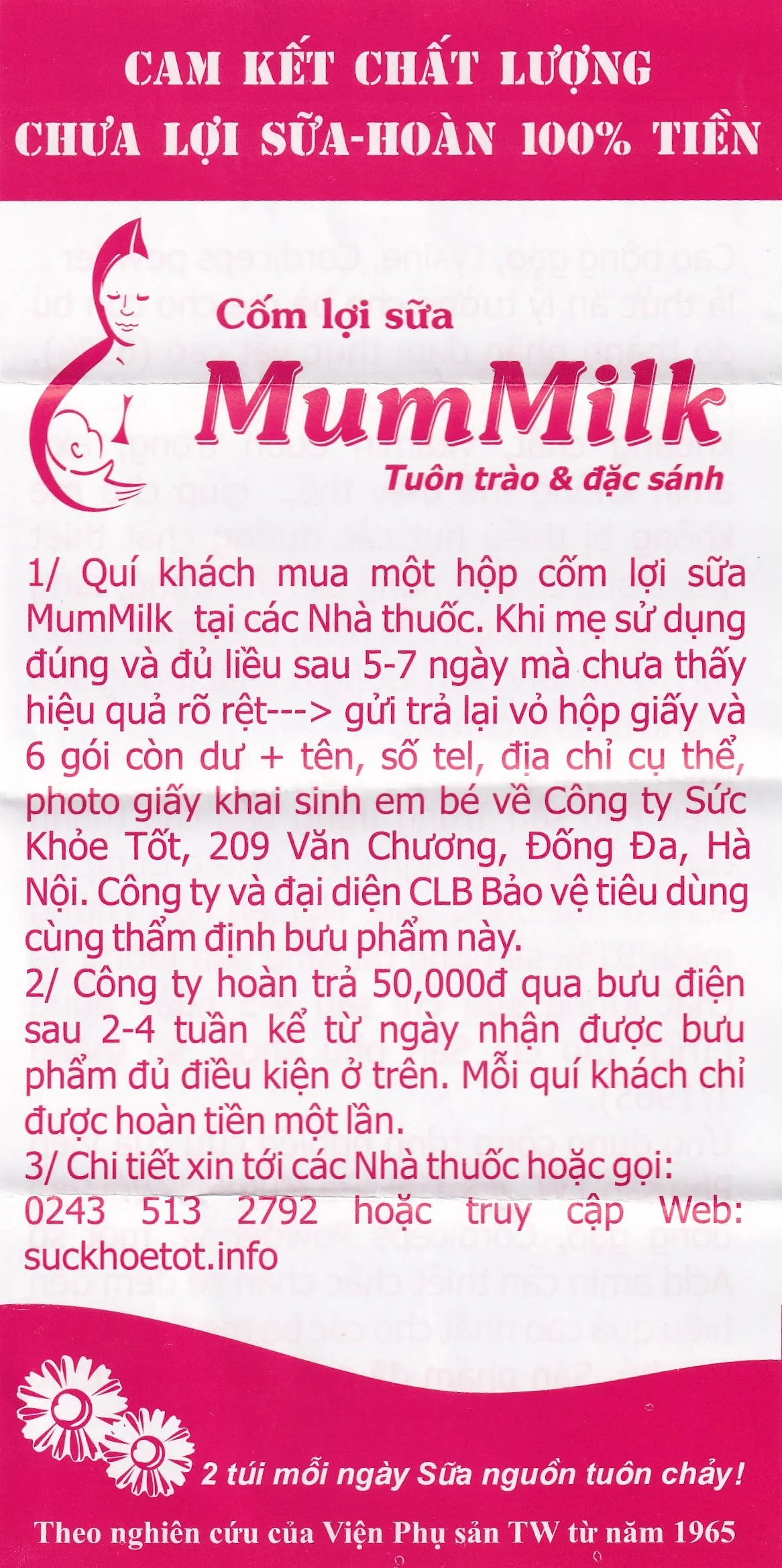 CỐM LỢI SỮA MUMMILK GOOD HEALTH 20 GÓI X 3G 12