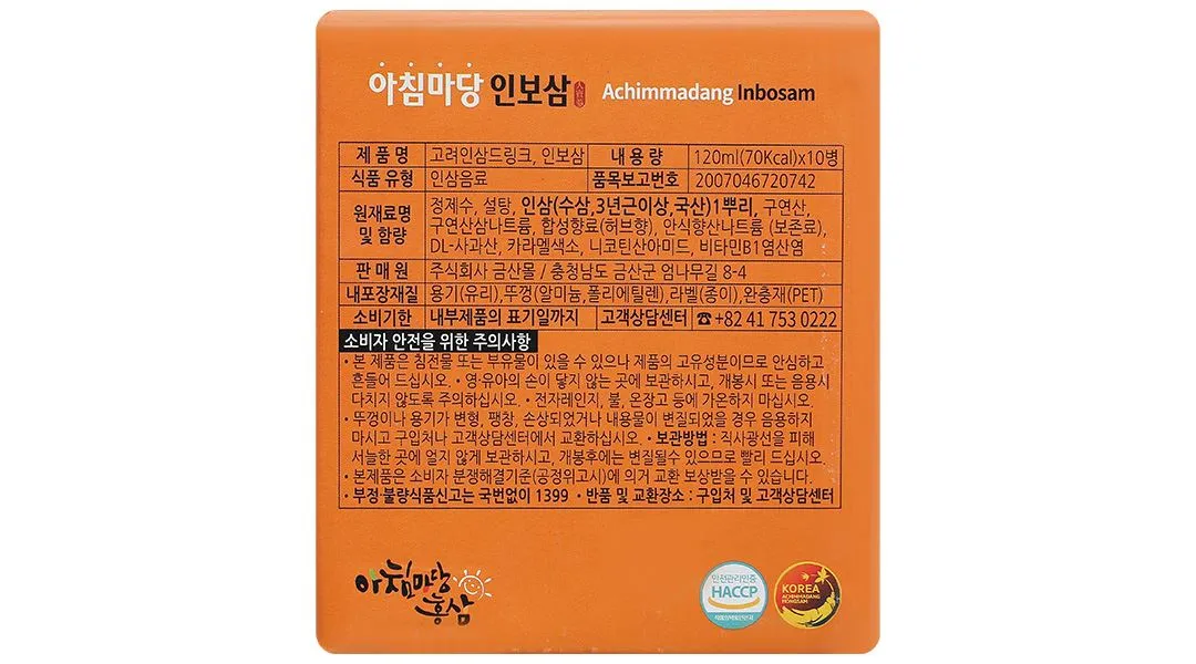 Nước sâm củ Hàn Quốc Achimmadang BIOK Korea Ginseng Root Drink hộp 10 chai x 120ml 5