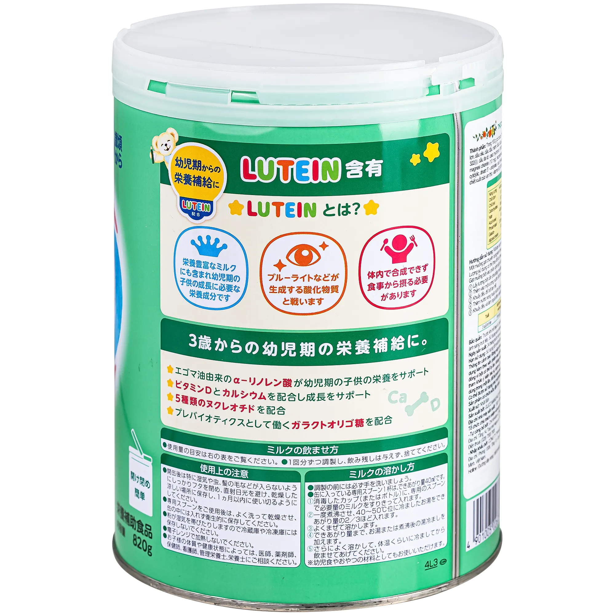 SỮA CHO TRẺ TỪ 3 TUỔI ICREO LEARNING MILK GLICO 820G 4