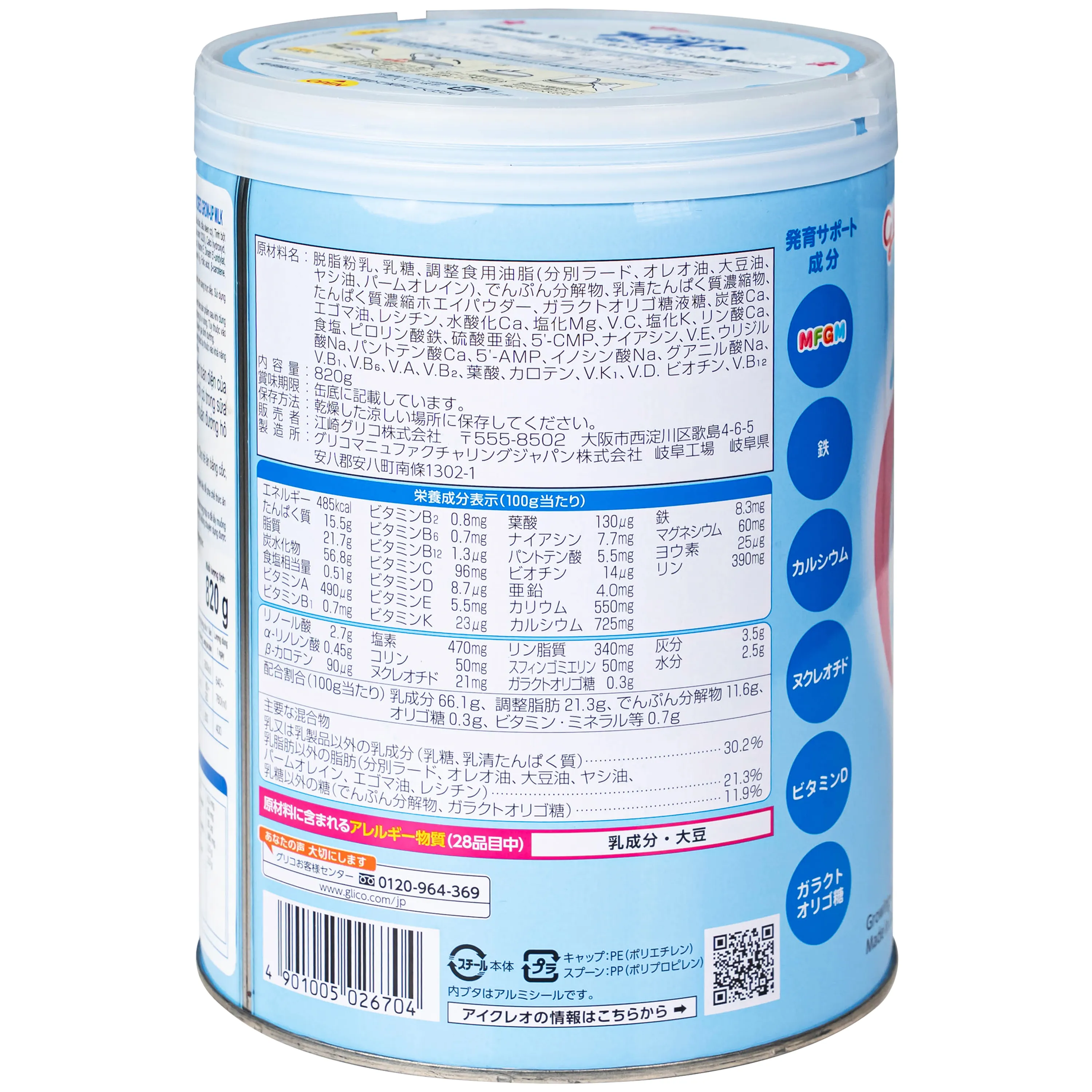 SỮA HỖ TRỢ ĐỀ KHÁNG VÀ TIÊU HÓA CHO TRẺ 1-3 TUỔI ICREO GROW-UP MILK GLICO 820G 8