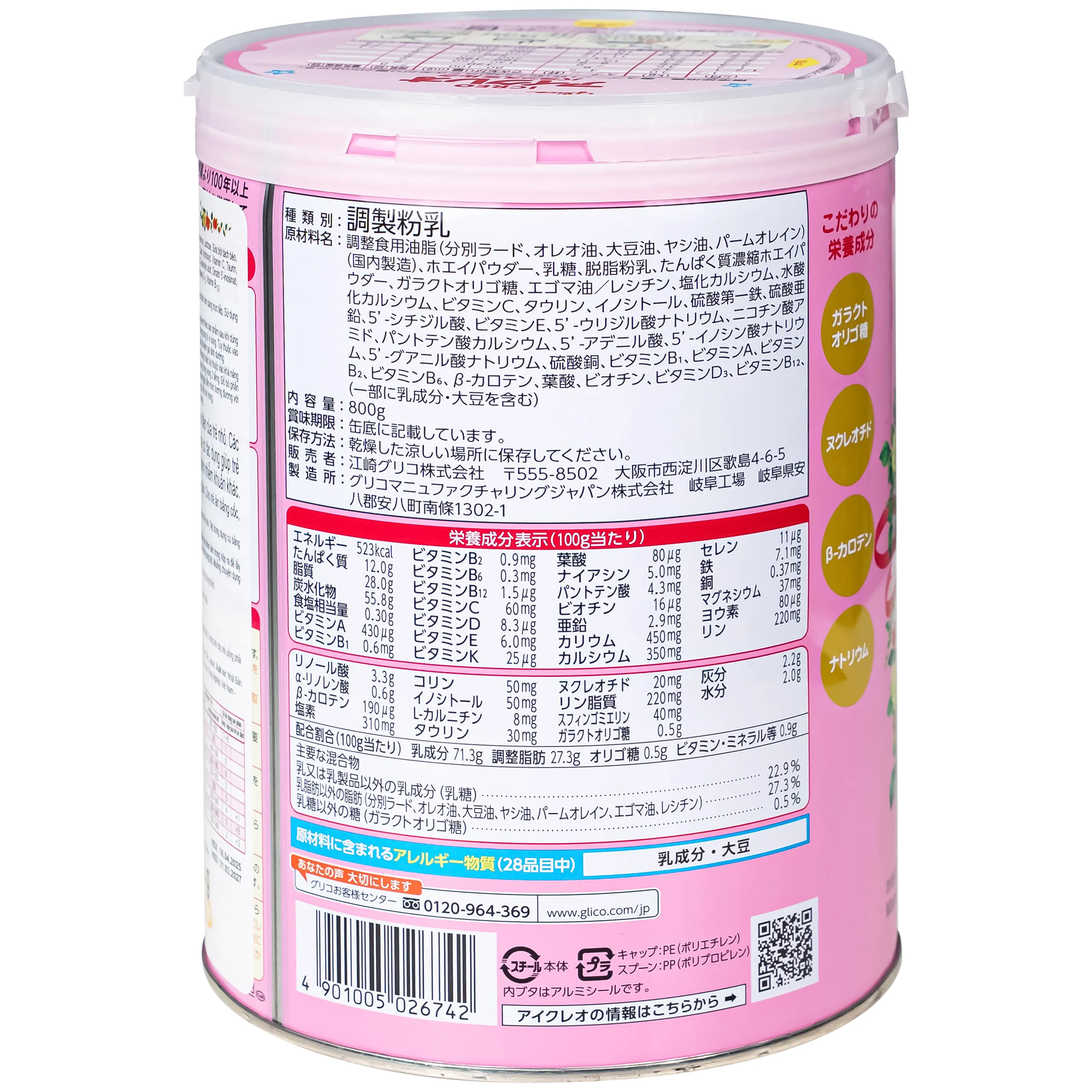 SỮA HỖ TRỢ HỆ MIỄN DỊCH VÀ TIÊU HÓA KHỎE MẠNH CHO TRẺ TỪ 0 THÁNG TUỔI ICREO BALANCE MILK GLICO 800G 8