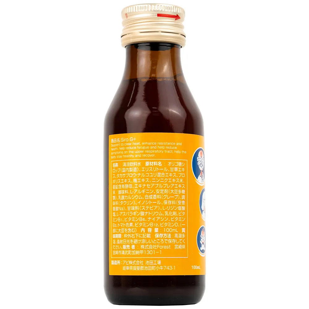 SIRO HỖ TRỢ TĂNG ĐỀ KHÁNG, HẠ SỐT KENKO G+ 100ML 12