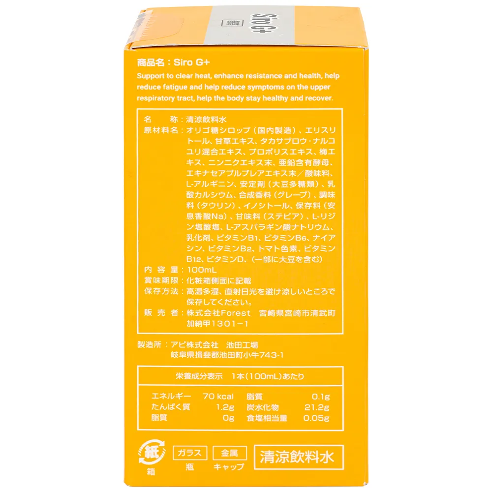 SIRO HỖ TRỢ TĂNG ĐỀ KHÁNG, HẠ SỐT KENKO G+ 100ML 8