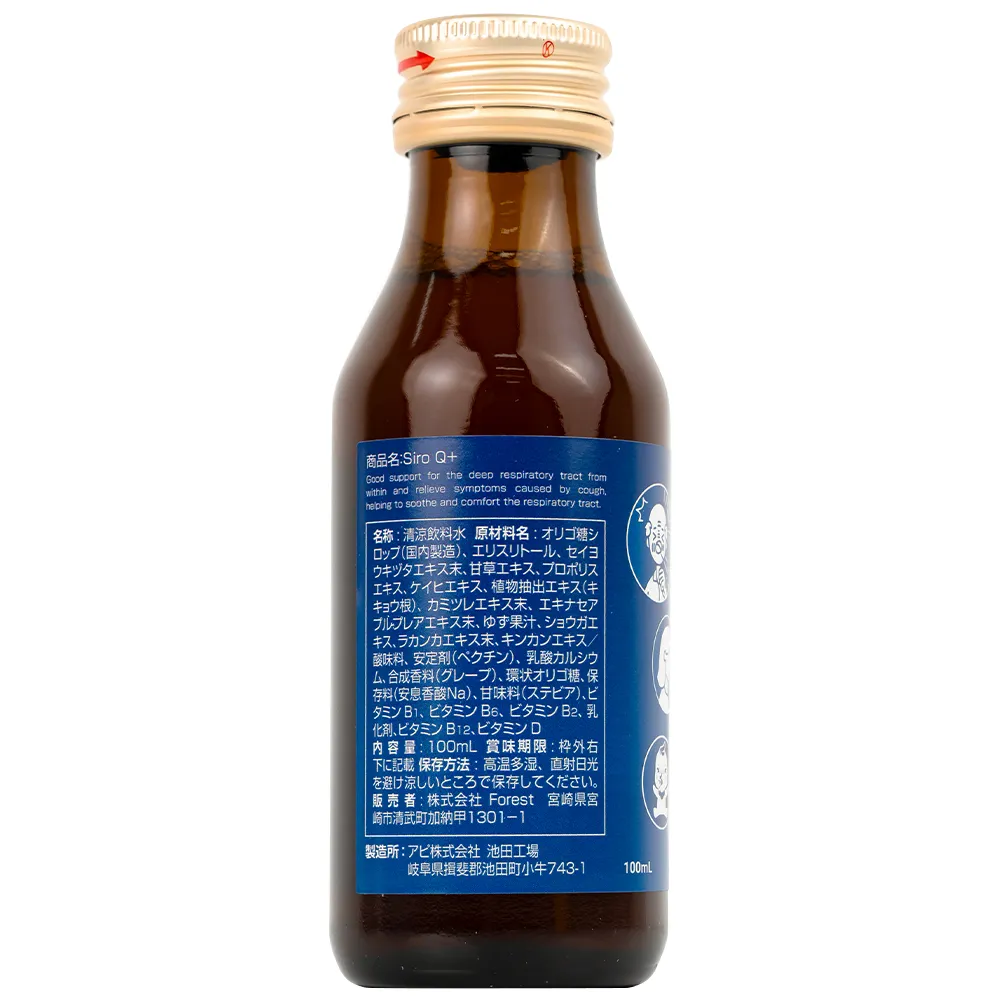 SIRO HO, TỐT CHO ĐƯỜNG HÔ HẤP KENKO Q+ 100ML 11