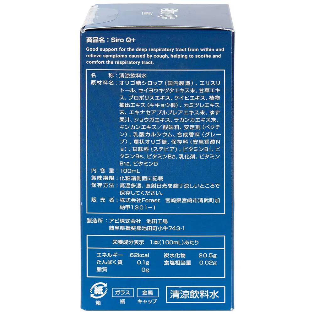 SIRO HO, TỐT CHO ĐƯỜNG HÔ HẤP KENKO Q+ 100ML 7