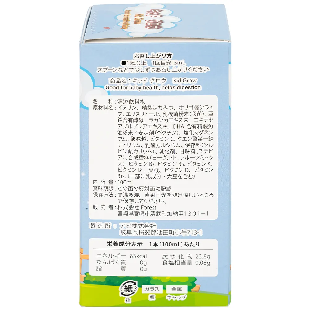 SIRO TĂNG CƯỜNG SỨC ĐỀ KHÁNG VÀ CHIỀU CAO CHO TRẺ KID GROW KENKO 100ML 8
