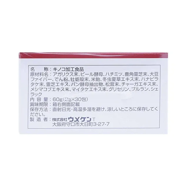 Thực phẩm bảo vệ sức khỏe Beta-Glucan Ball (30 gói) 7