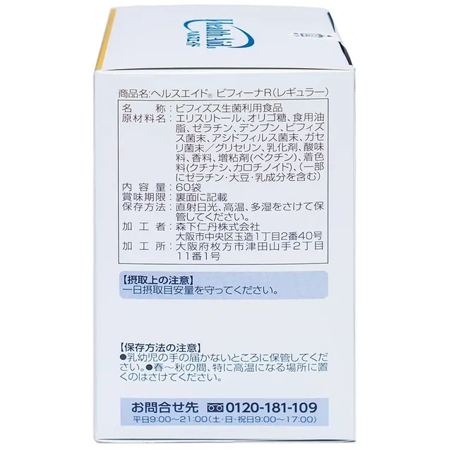 Thực phẩm bảo vệ sức khỏe men vi sinh Bifina R (60 gói x 1,2g) 4