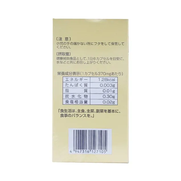 Thực phẩm bảo vệ sức khỏe The Fucoidan (90 viên) 4
