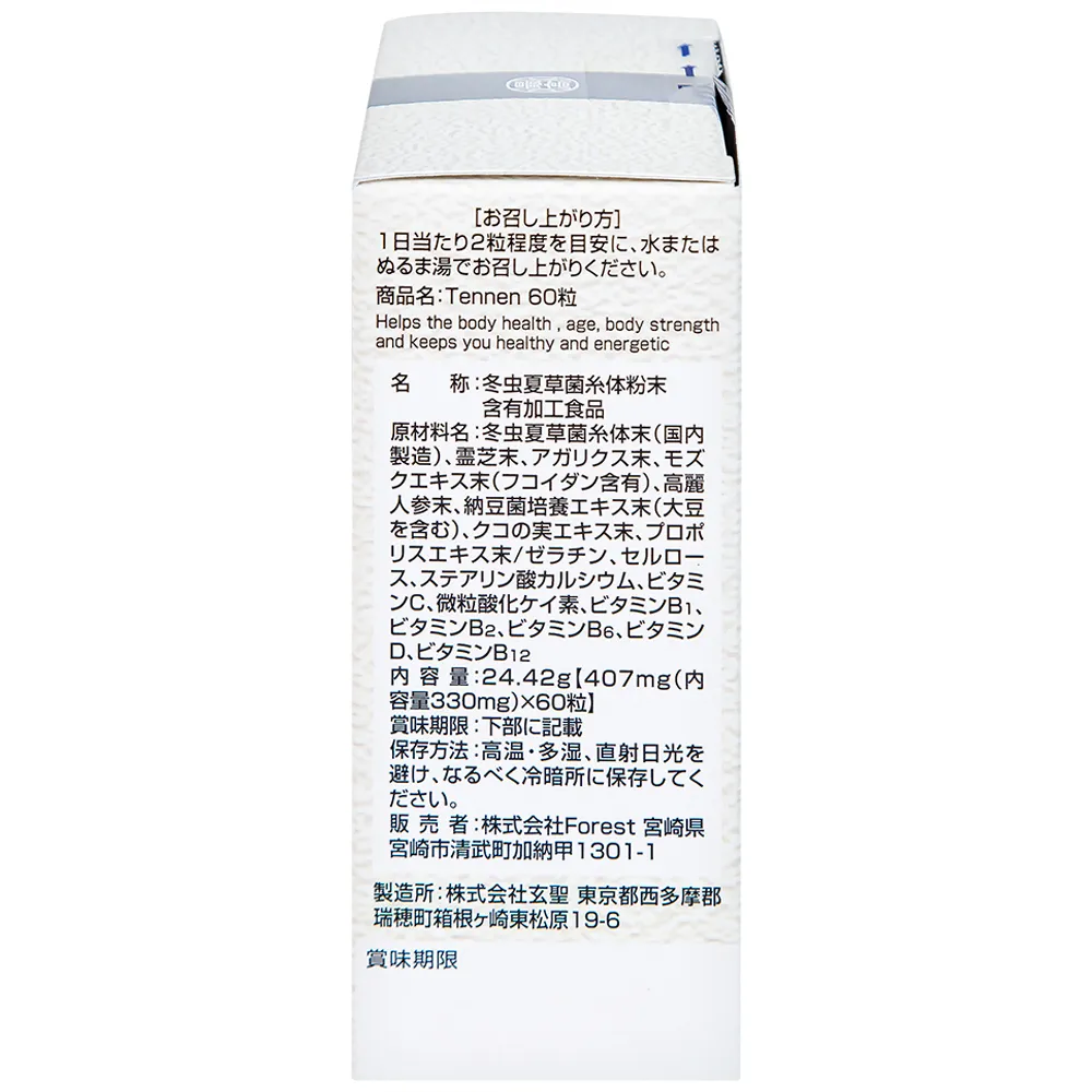 VIÊN UỐNG ĐÔNG TRÙNG HẠ THẢO TENNEN JPANWELL 60V 6
