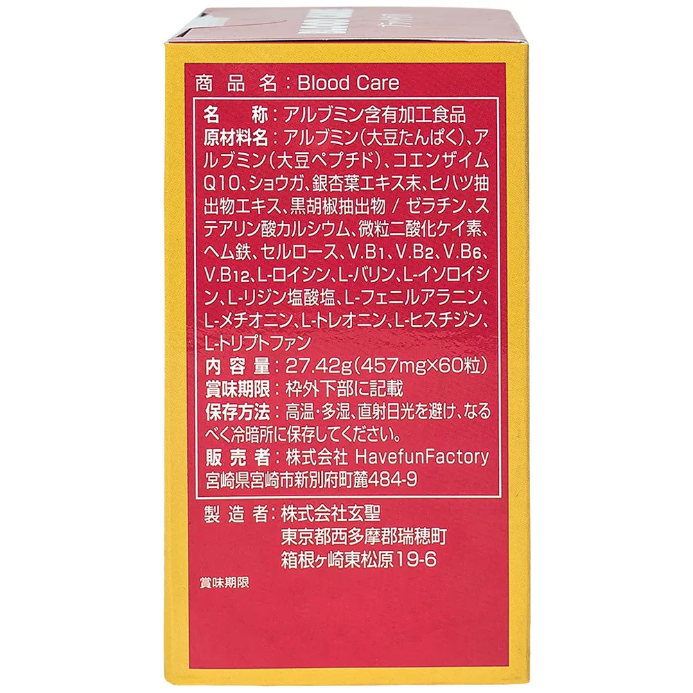 VIÊN UỐNG BỔ MÁU BLOOD CARE JPANWELL 60V 5