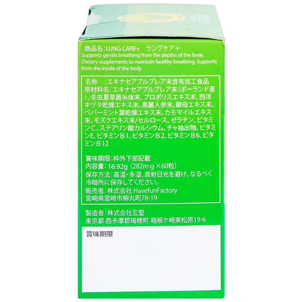 VIÊN UỐNG BỔ PHỔI LUNG CARE+ JPANWELL 60V 7
