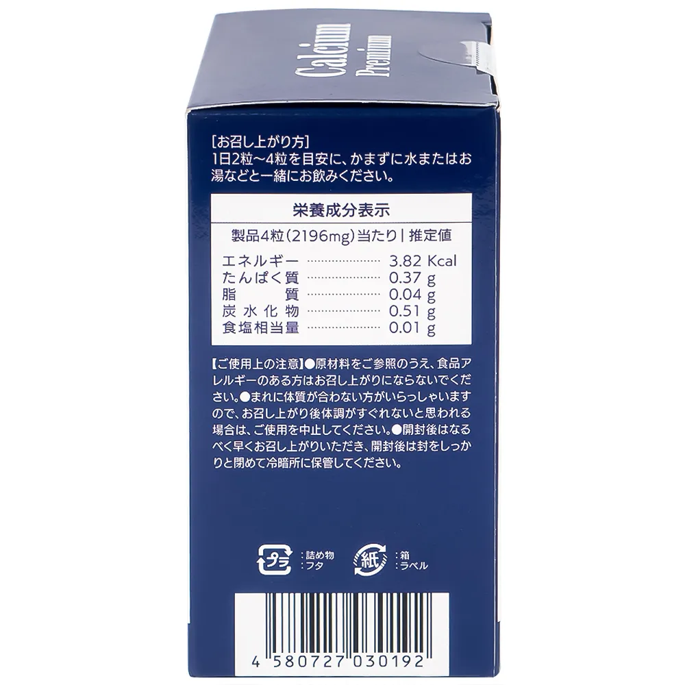 VIÊN UỐNG BỔ SUNG CANXI, GIẢM NGUY CƠ LOÃNG XƯƠNG CALCIUM PREMIUM JPANWELL 120V 12