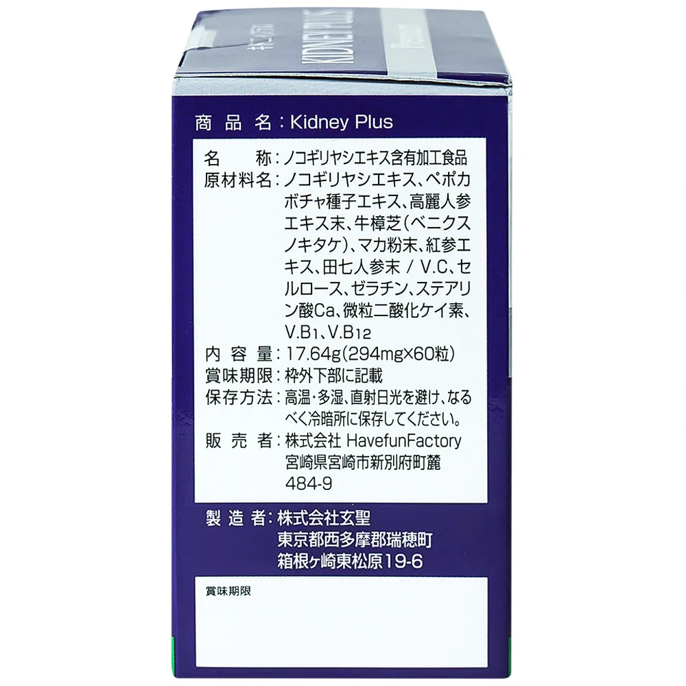 VIÊN UỐNG BỔ THẬN KIDNEY PLUS JPANWELL 60V 7