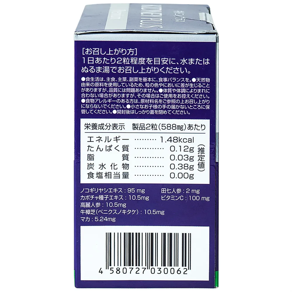 VIÊN UỐNG BỔ THẬN KIDNEY PLUS JPANWELL 60V 8