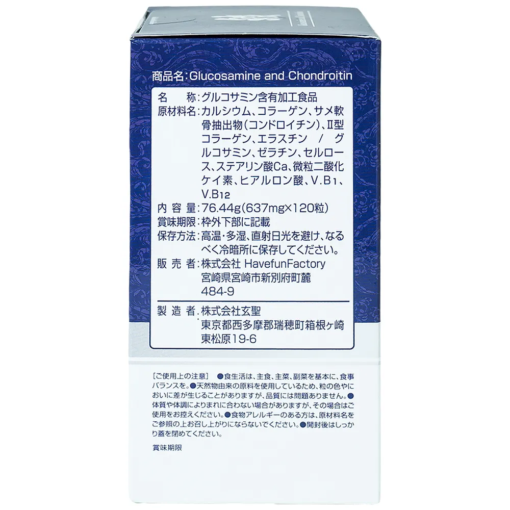 VIÊN UỐNG BỔ XƯƠNG KHỚP GLUCOSAMINE AND CHONDROITIN JPANWELL 120V 7