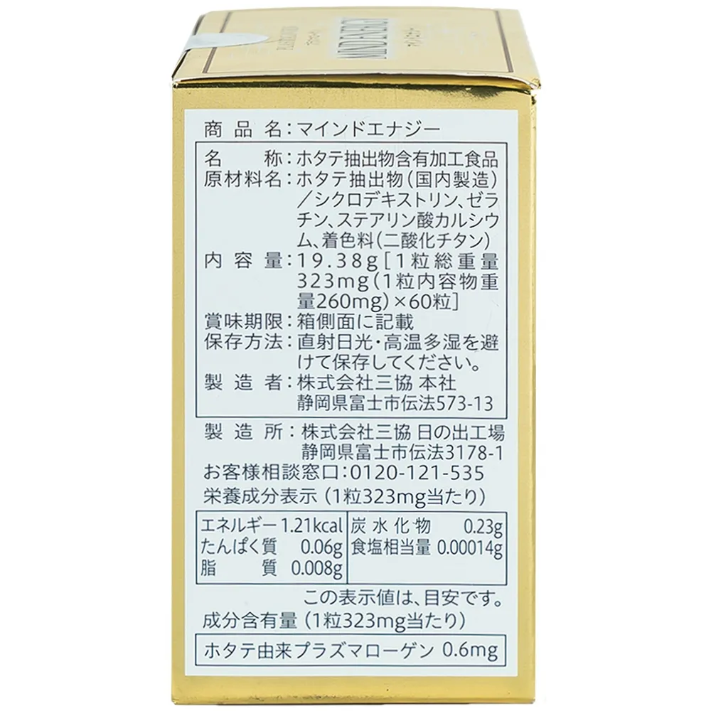 VIÊN UỐNG CẢI THIỆN TRÍ NHỚ, BỔ NÃO MIND ENERGY JPANWELL 60V 3