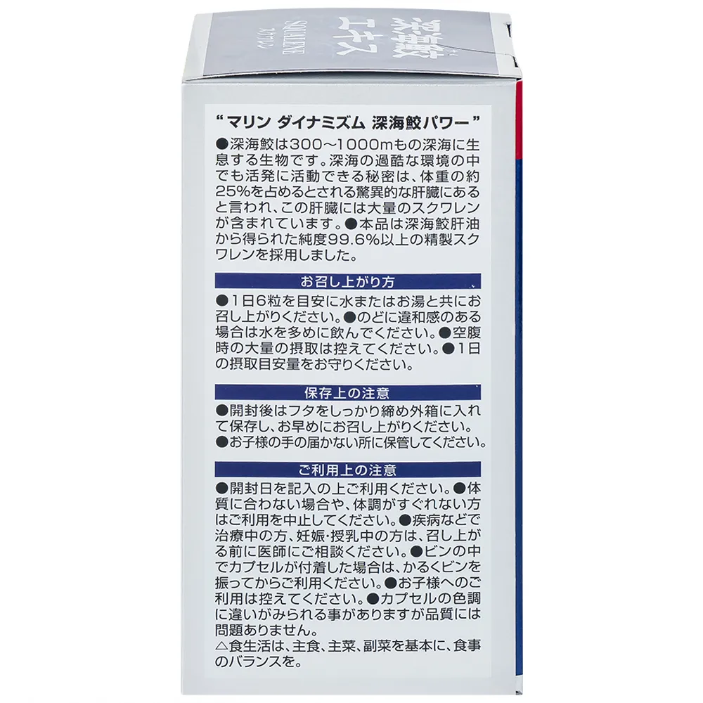 VIÊN UỐNG GIÚP CHỐNG OXY HÓA ORIHIRO DEEP SEA SHARK EXTRACT 360V 6
