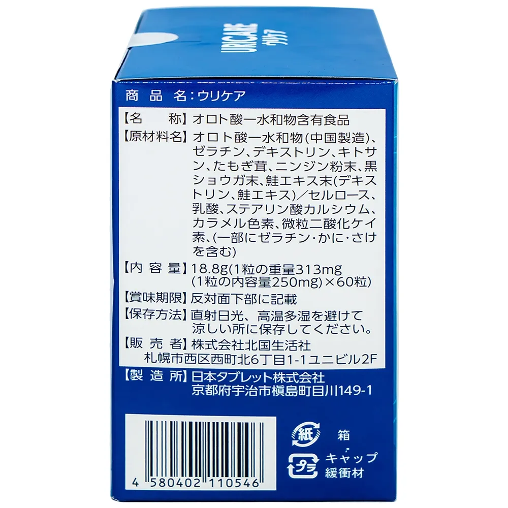 VIÊN UỐNG GIÚP GIẢM ACID URIC TRONG MÁU, GIẢM SƯNG ĐAU KHỚP DO GOUT URICARE JPANWELL 60V 7