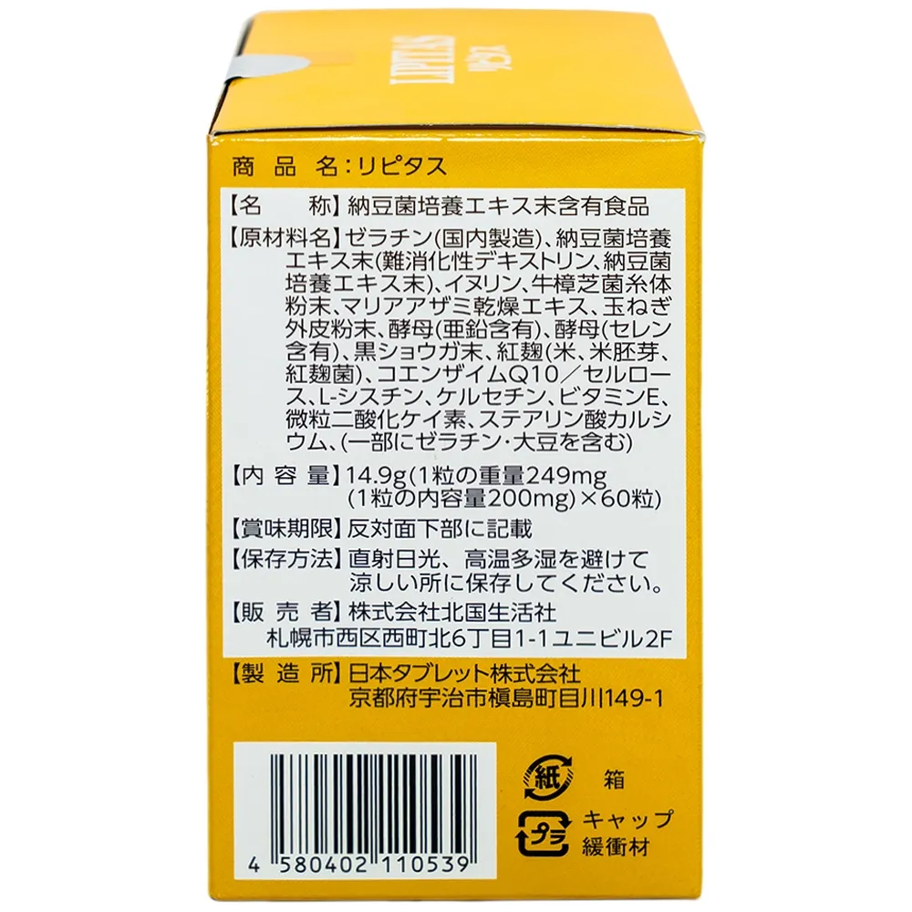 VIÊN UỐNG GIÚP GIẢM MỠ, CHOLESTEROL TRONG MÁU CHO NGƯỜI BỊ MỠ MÁU LIPITAS JPANWELL 60V 3