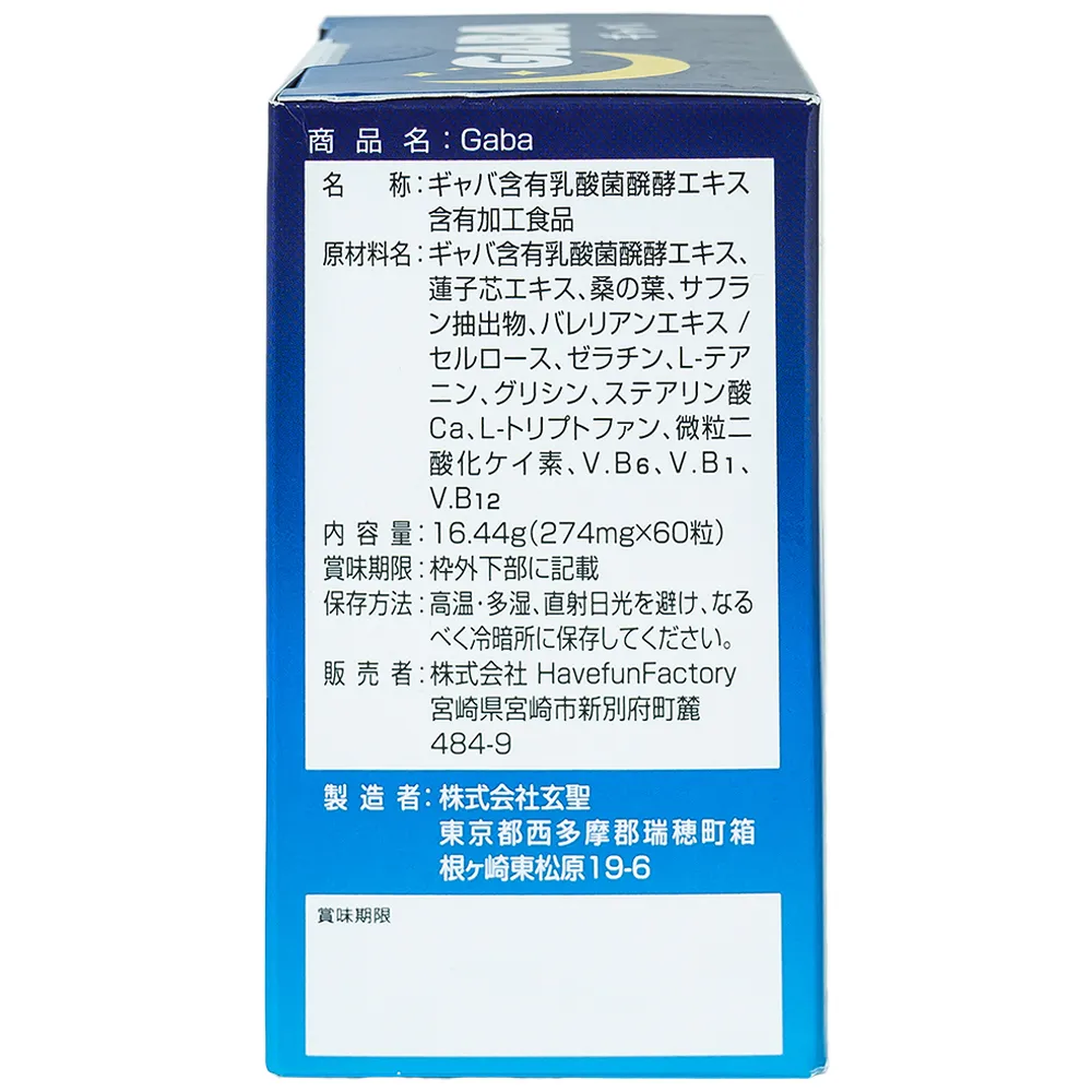 VIÊN UỐNG GIÚP NGỦ NGON AN THẦN GABA JPANWELL 60V 6