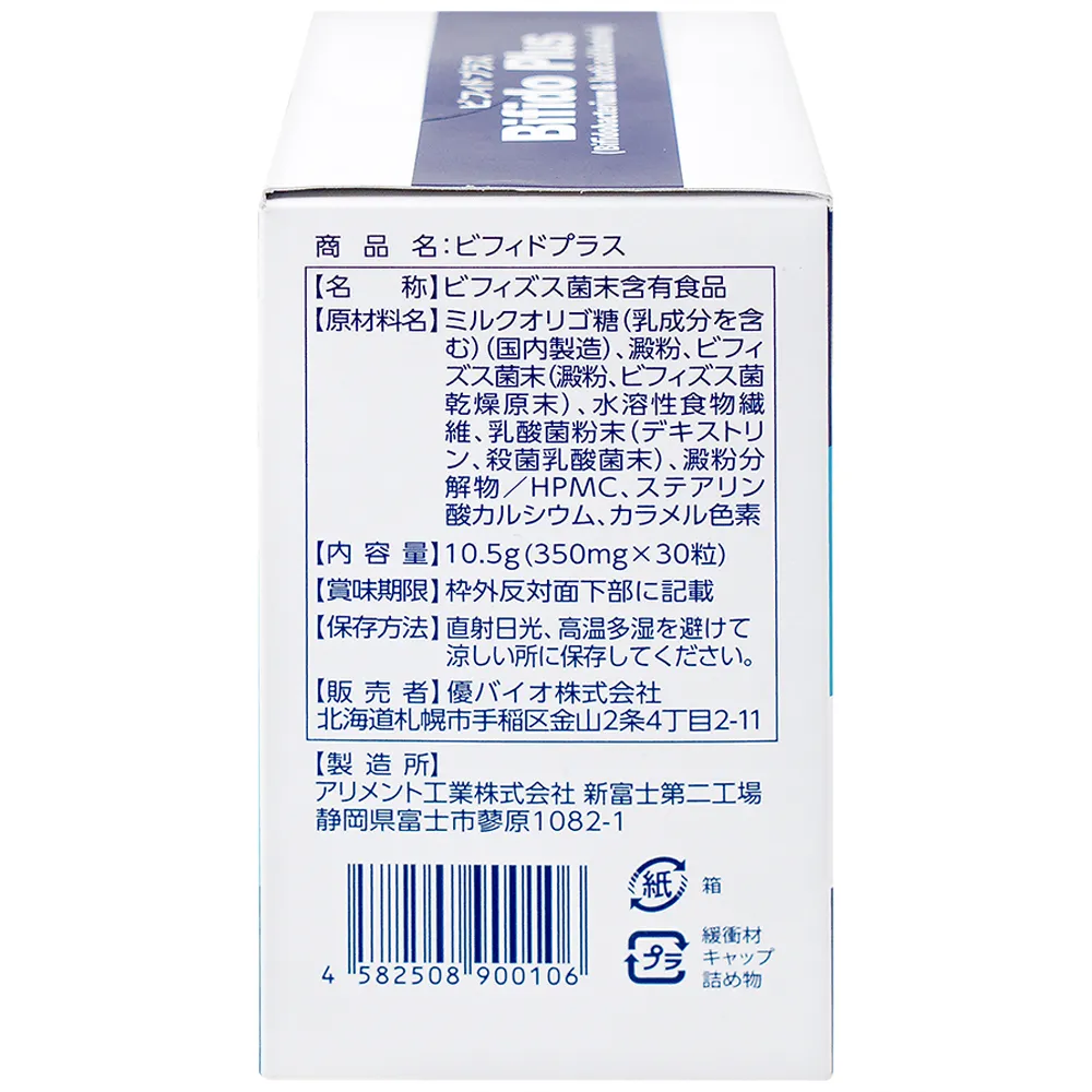 VIÊN UỐNG HỖ TRỢ ĐẠI TRÀNG BIFIDO PLUS JPANWELL 30V 5