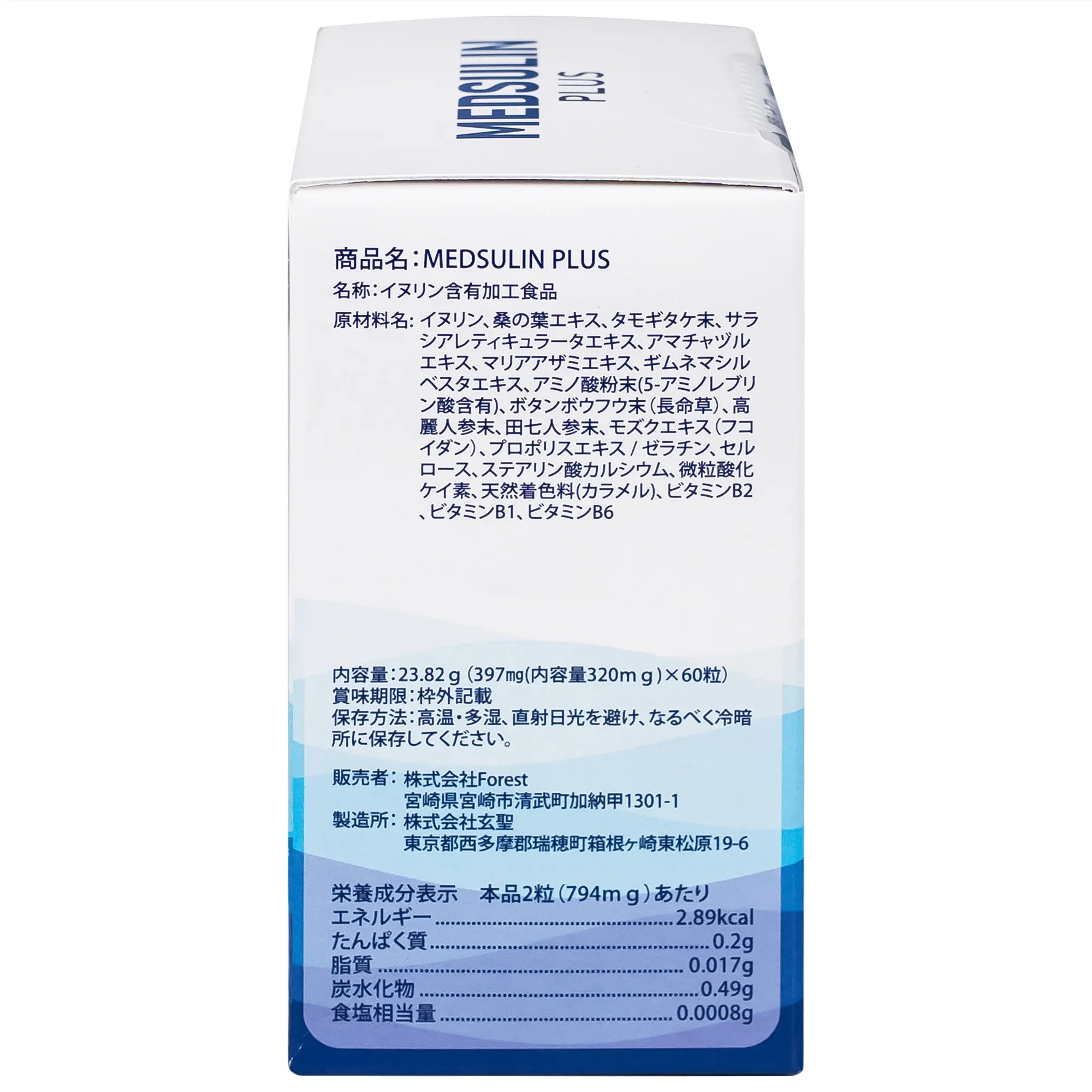 VIÊN UỐNG HỖ TRỢ CẢI THIỆN CHỈ SỐ ĐƯỜNG HUYẾT MEDSULIN PLUS 60V 10