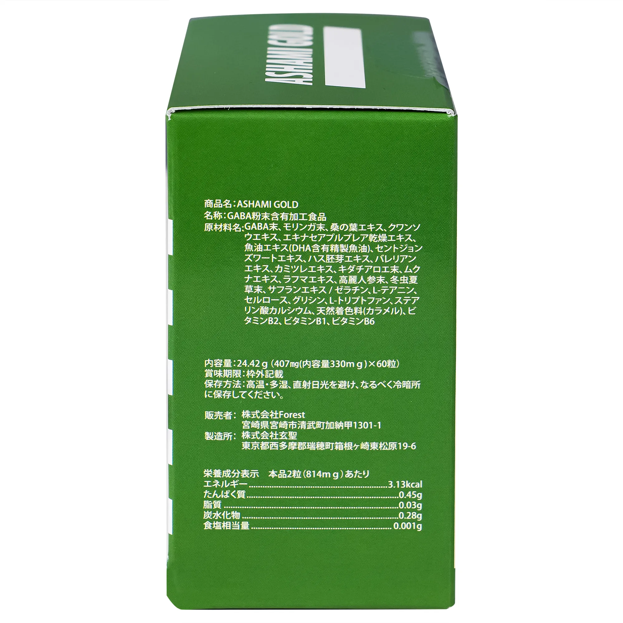 VIÊN UỐNG HỖ TRỢ CẢI THIỆN TÌNH TRẠNG LO ÂU, CẢI THIỆN GIẤC NGỦ ASHAMI GOLD 60V 11