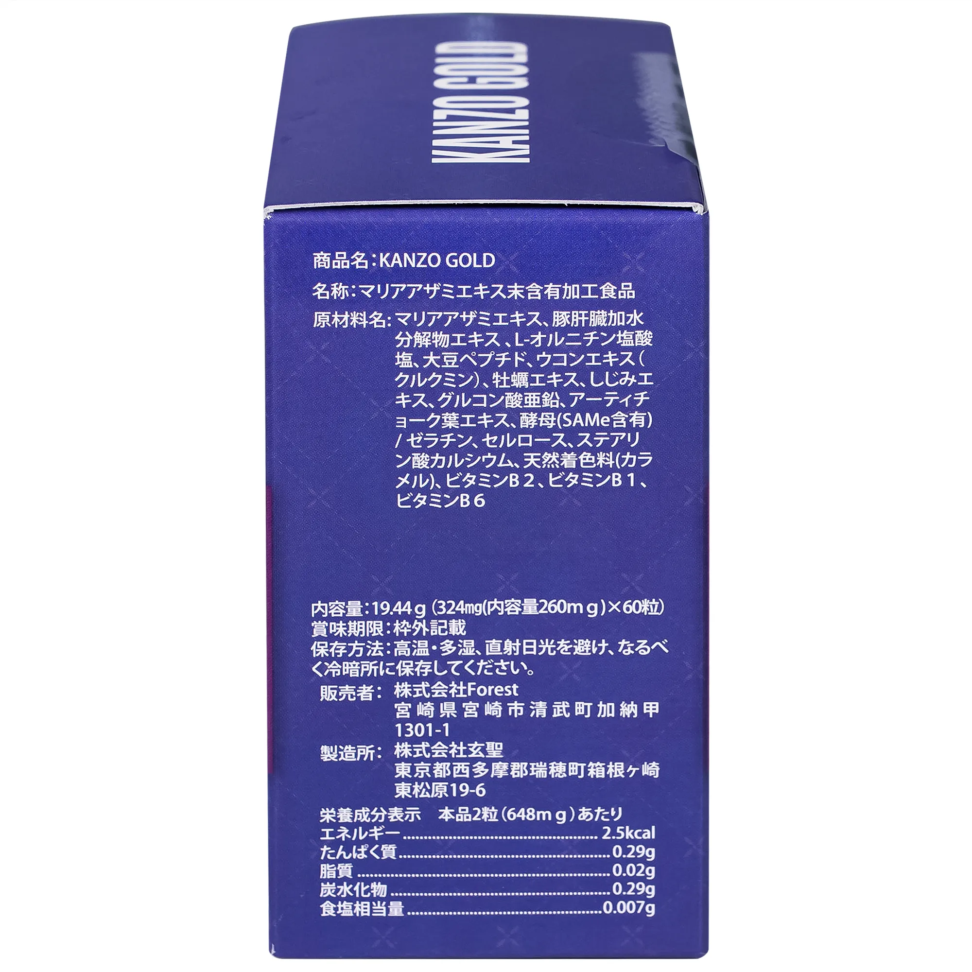 VIÊN UỐNG HỖ TRỢ CHỨC NĂNG GAN KANZO GOLD 60V 11