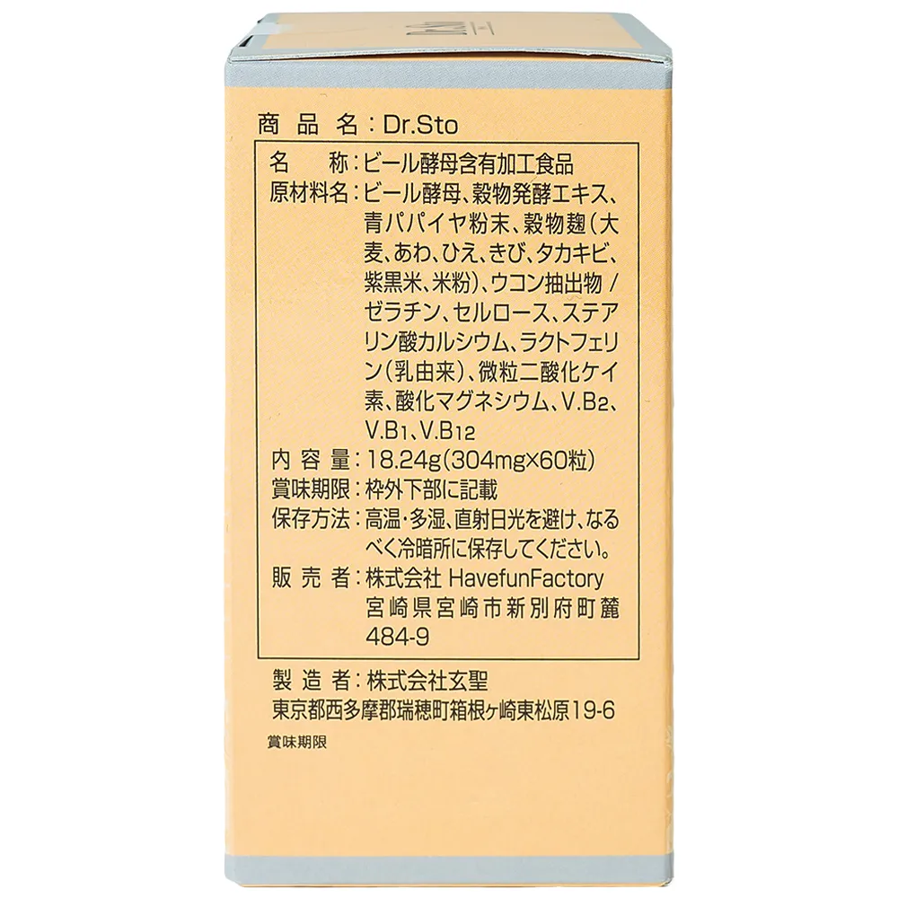 VIÊN UỐNG HỖ TRỢ DẠ DÀY DR. STO JPANWELL 60V 8