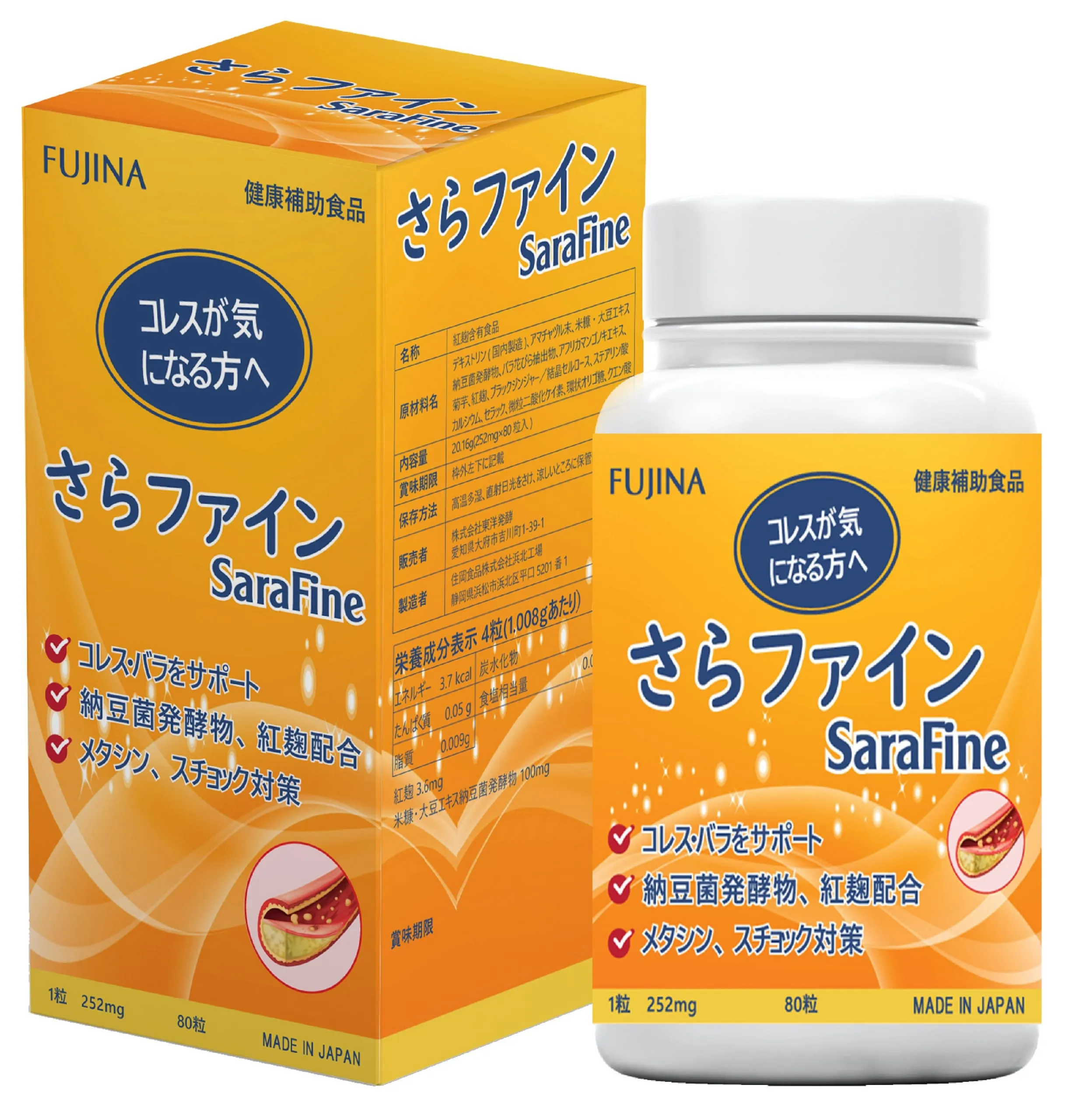Viên uống hỗ trợ giảm mỡ máu Fujina Sarafine Nhật Bản
