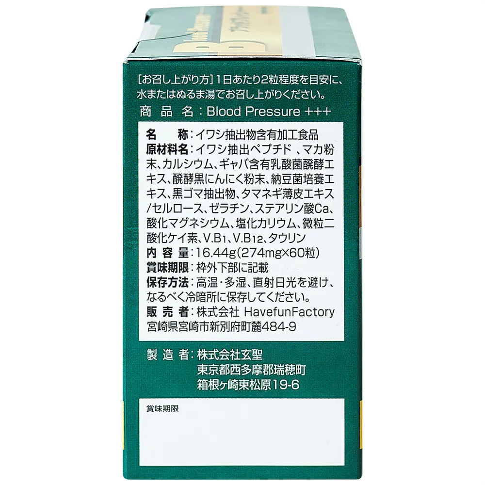 VIÊN UỐNG HỖ TRỢ HUYẾT ÁP BLOOD PRESSURE+++ JPANWELL 60V 6