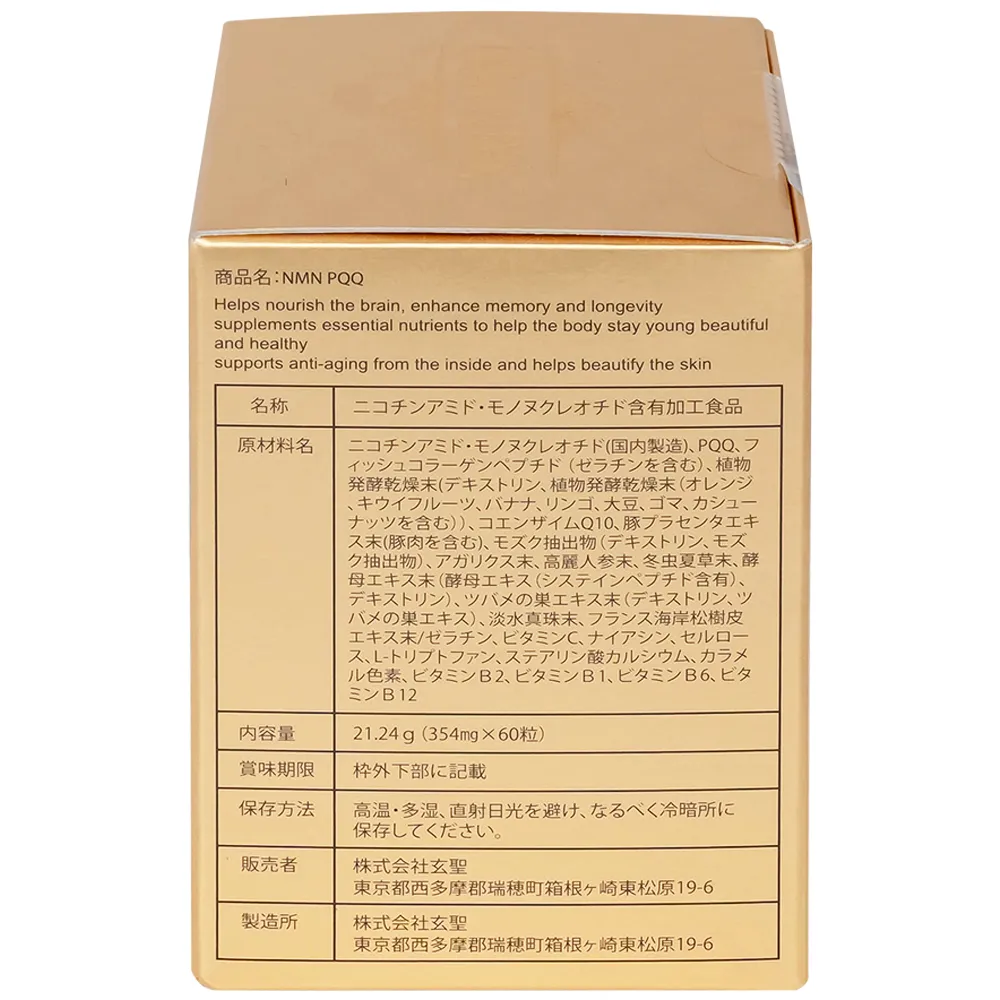 VIÊN UỐNG SẮC ĐẸP , TRƯỜNG THỌ VÀ TRẺ HÓA DA NMN PQQ KENKO 60V 9