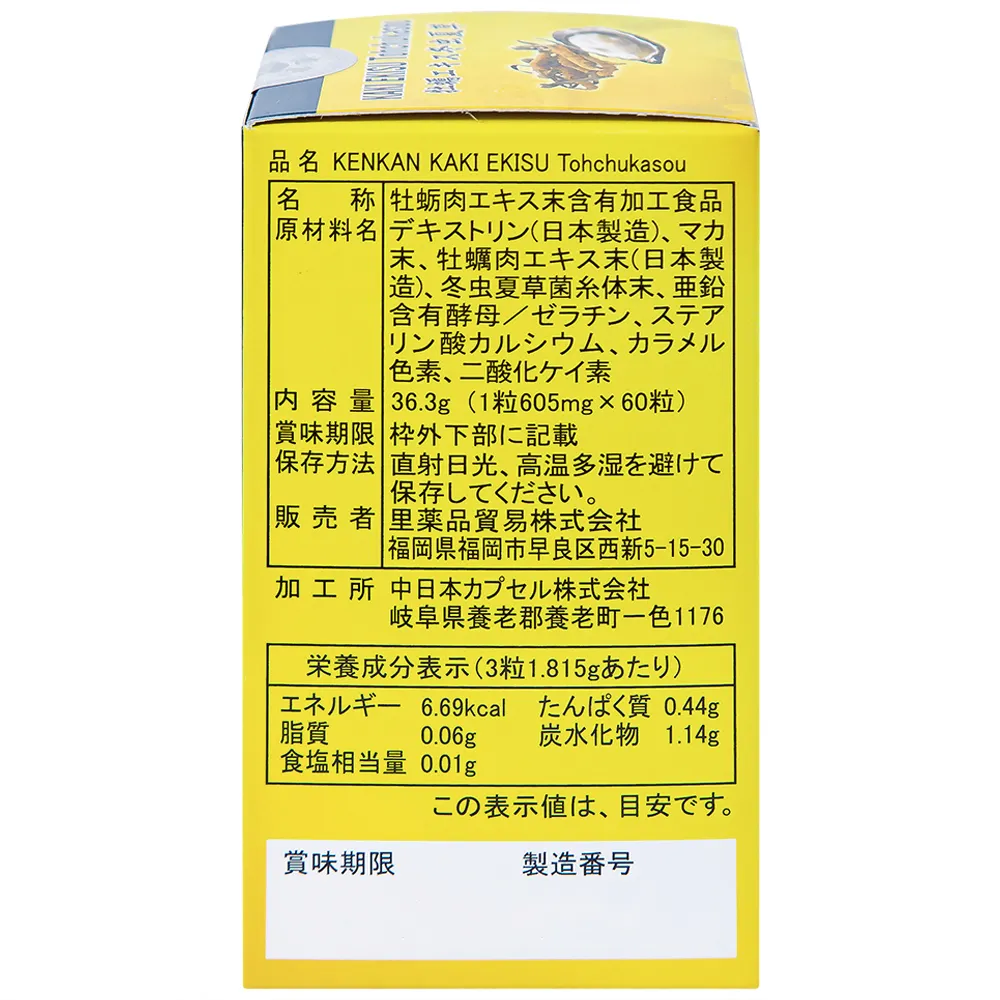 VIÊN UỐNG TĂNG CƯỜNG CHỨC NĂNG SINH LÝ NAM KENKAN KAKI EKISU TOHCHUKASOU 60V 7