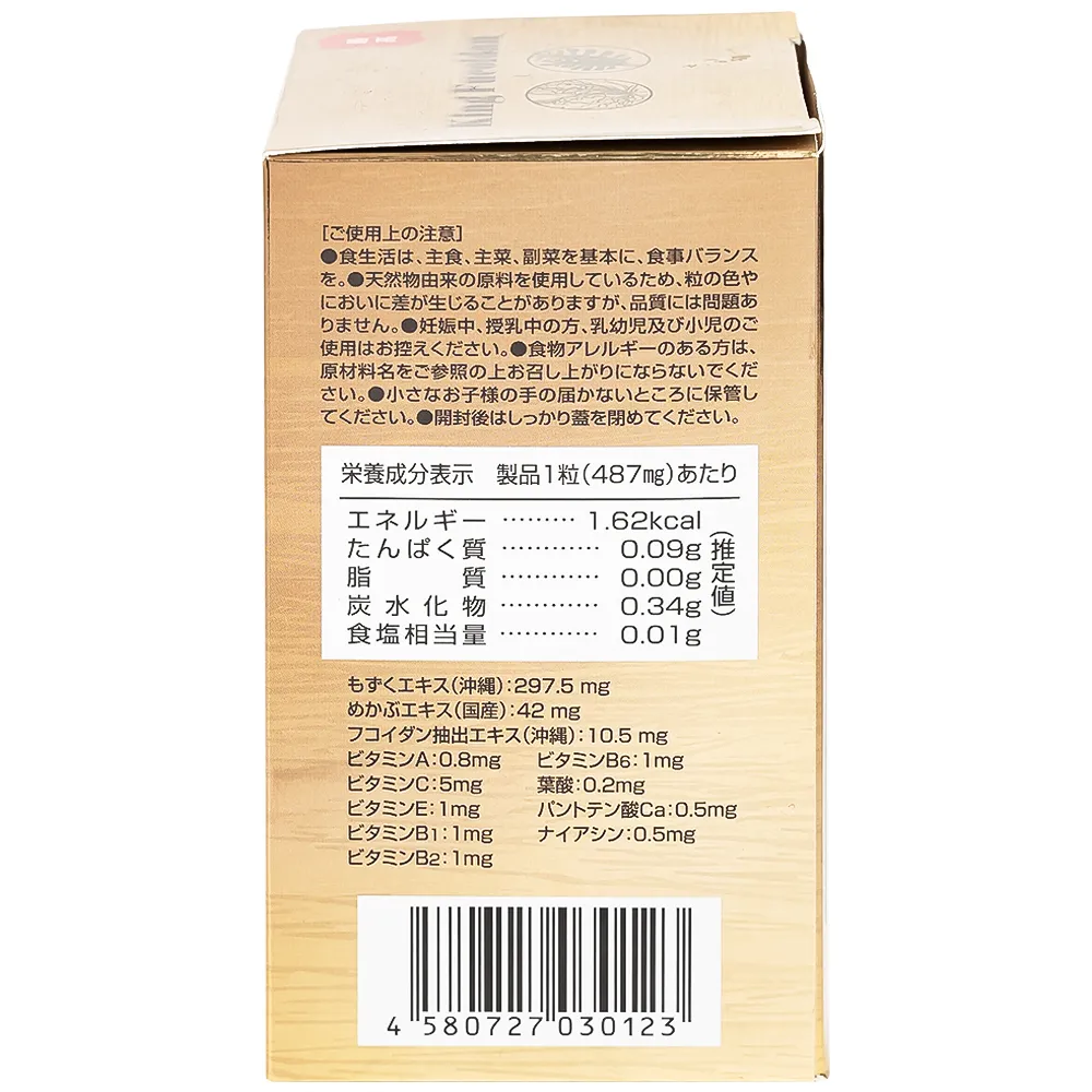 VIÊN UỐNG TĂNG CƯỜNG SỨC KHỎE VÀ TRUNG HÒA GỐC TỰ DO KING FUCOIDAN JPANWELL 120V 9