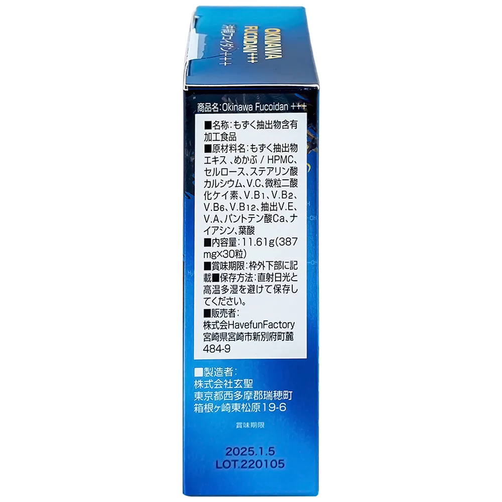 VIÊN UỐNG TĂNG CƯỜNG SỨC KHỎE VÀ TRUNG HÒA GỐC TỰ DO OKINAWA FUCOIDAN JPANWELL 3X10 3
